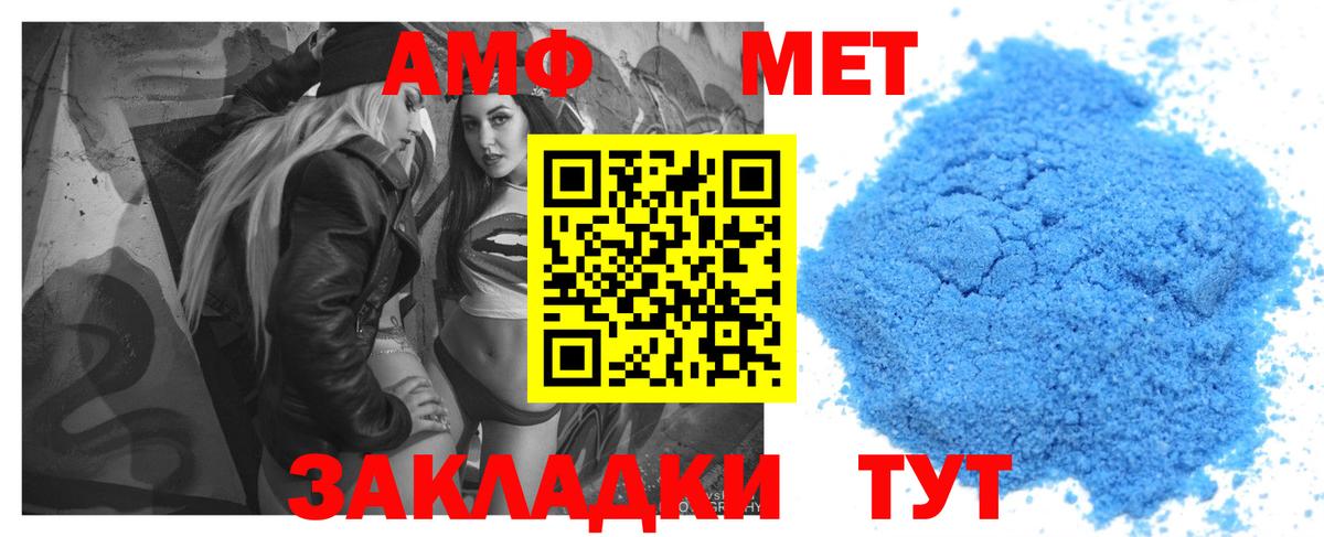 АМФ 97% Краснознаменск