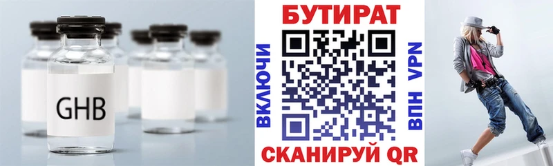 Бутират GHB  KRAKEN сайт  Краснознаменск  shop клад  купить  