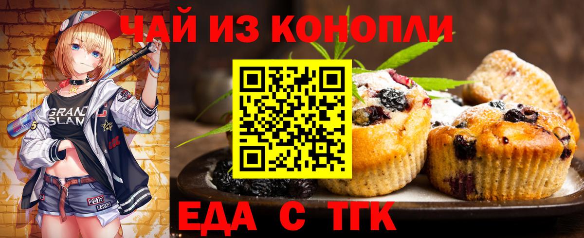 Краснознаменск  Cannafood марихуана  Вход с VPN 
