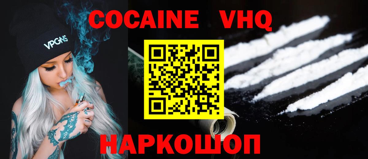 КОКАИН Боливия Краснознаменск