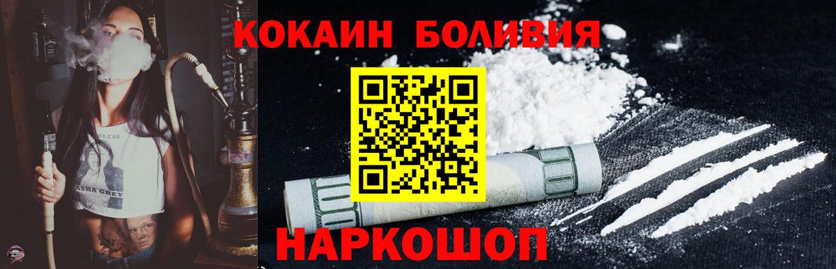 как найти наркотики  COCAIN Fish Scale  Вход с VPN  Краснознаменск  COCAIN 97% 