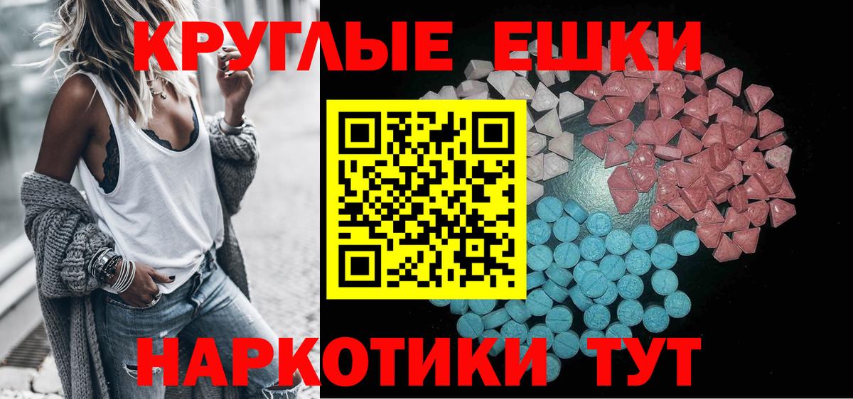 наркотики  ЭКСТАЗИ Punisher  Вход с VPN  Краснознаменск  Ecstasy 99% 