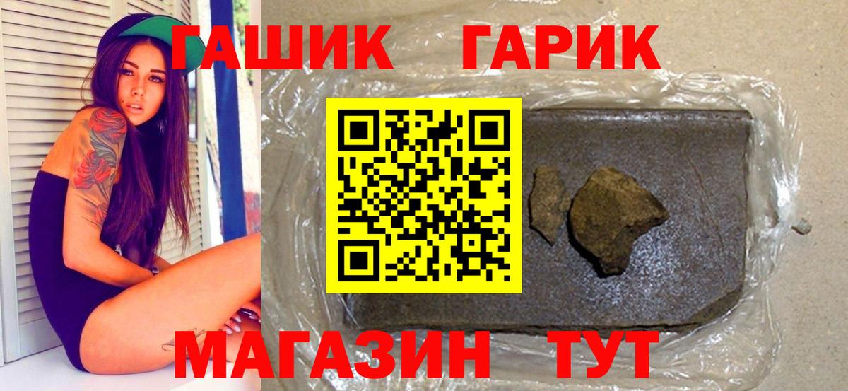 ГАШ VHQ  Вход с VPN  Краснознаменск 