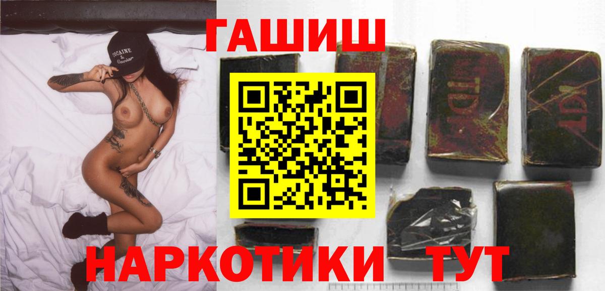 ГАШИШ 40% ТГК Краснознаменск