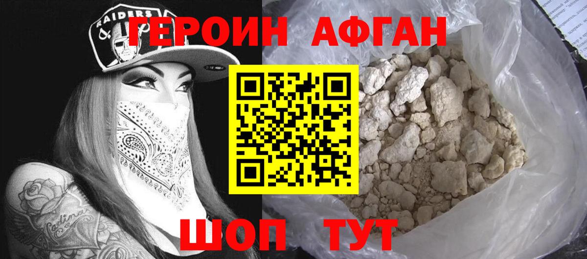 Краснознаменск  Героин гречка  Вход с VPN 