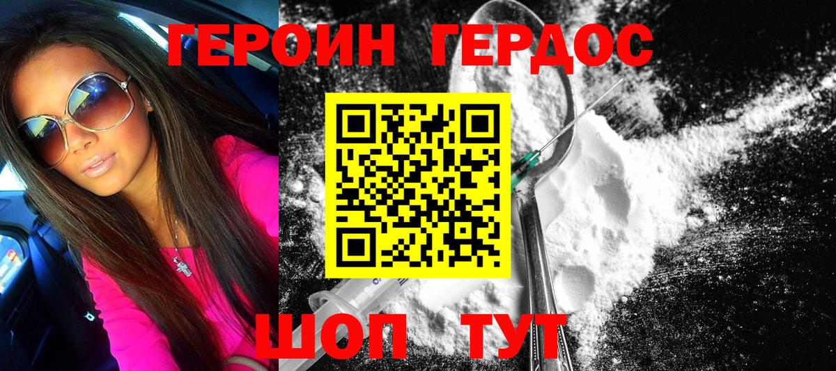 Героин афганец Краснознаменск