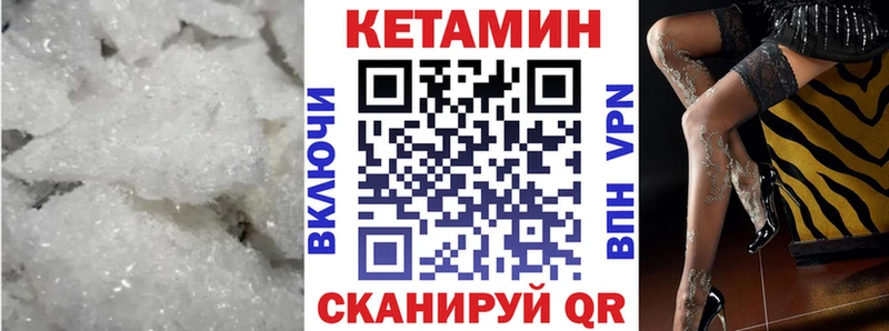 наркотики  Краснознаменск  КЕТАМИН VHQ 
