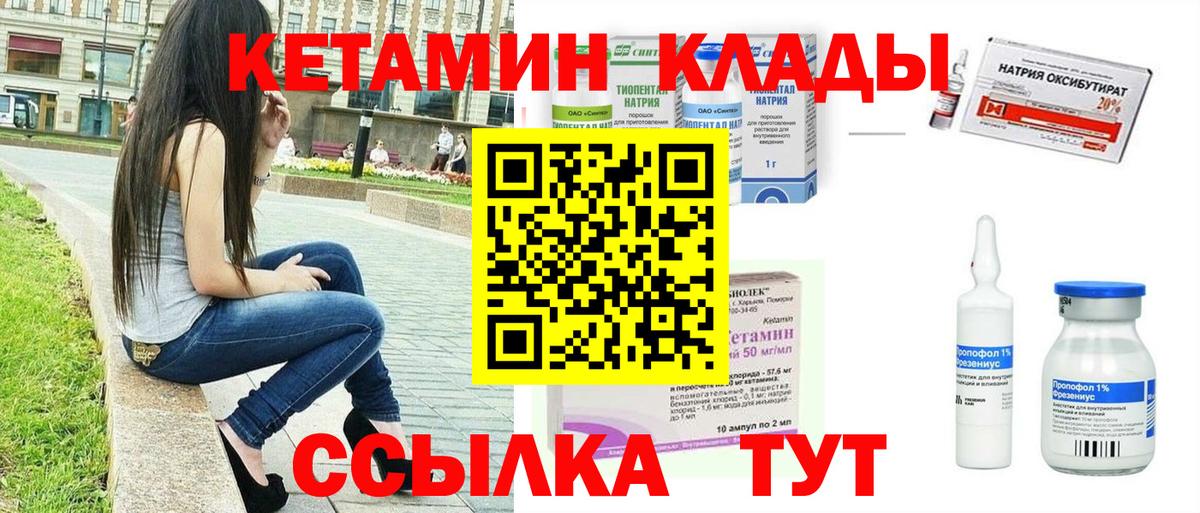 даркнет телеграм  Кетамин ketamine  Вход с VPN  Кетамин VHQ  Краснознаменск 