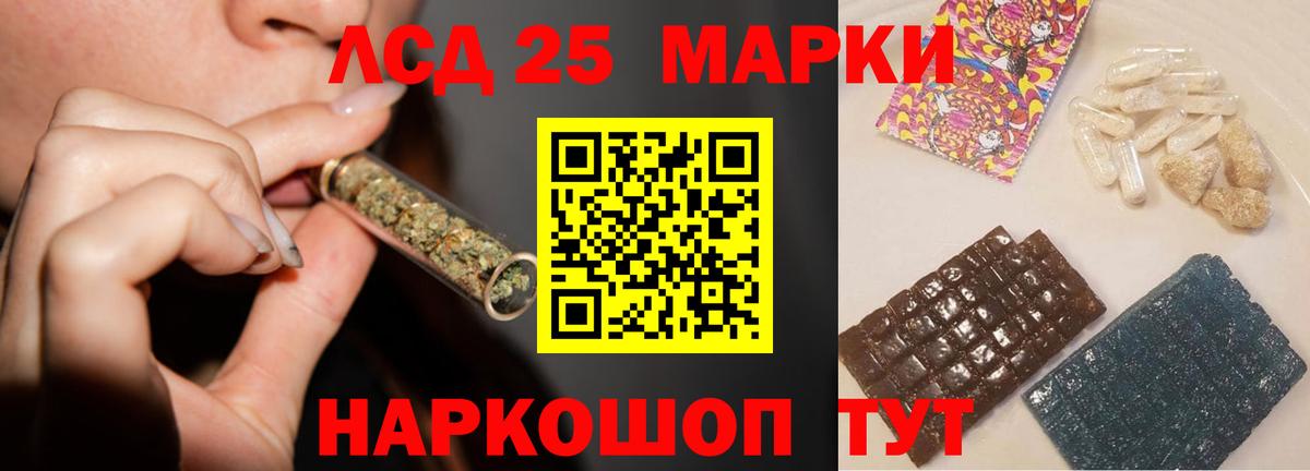 Лсд 25 экстази кислота Краснознаменск
