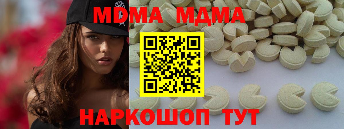 Краснознаменск  МДМА  Вход с VPN  MDMA crystal  МДМА кристаллы 