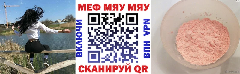 Мефедрон мука  ссылка на мегу рабочий сайт  Краснознаменск  сколько стоит 