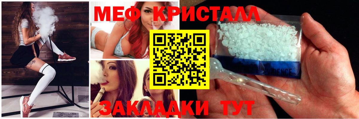 Меф кристаллы Краснознаменск