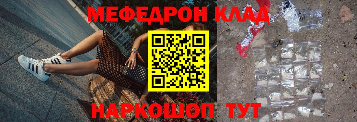 Краснознаменск  Меф mephedrone  Вход с VPN  МЯУ-МЯУ  МЕФ кристаллы 