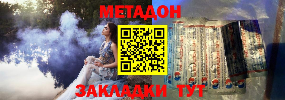 МЕТАДОН мёд  Вход с VPN  Метадон VHQ  Краснознаменск 