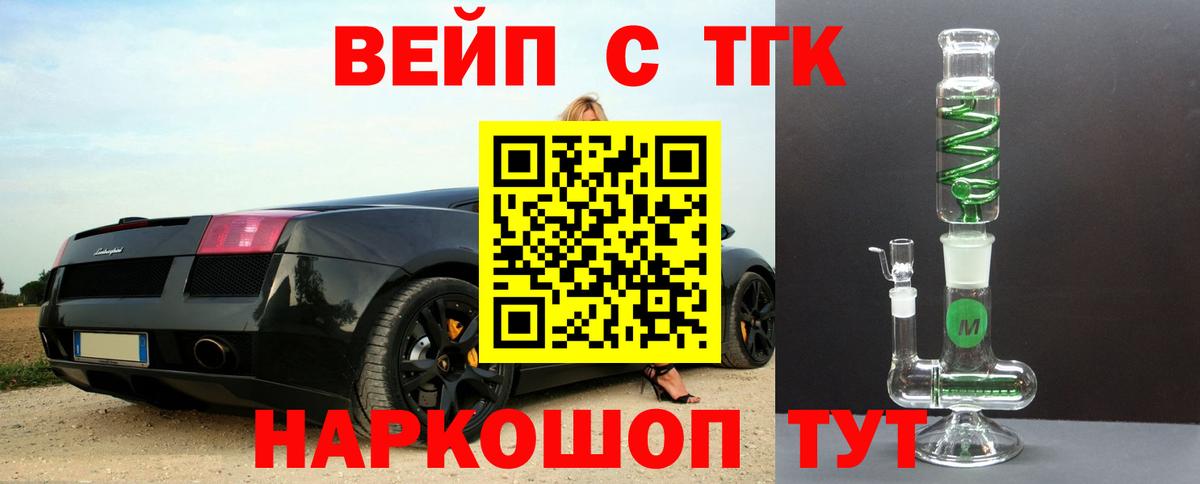 Краснознаменск  Дистиллят ТГК THC oil  Вход с VPN 