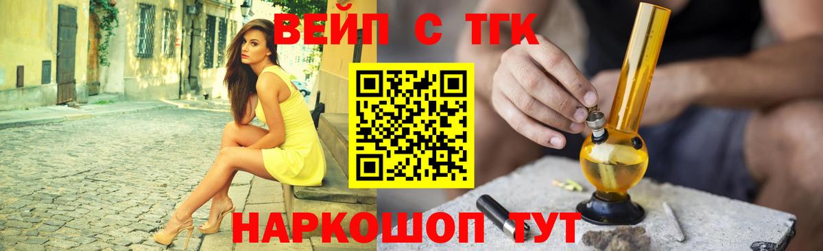 Дистиллят ТГК жижа Краснознаменск